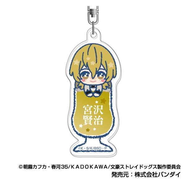 『文豪ストレイドッグス』アクリルキーホルダー ぴっこりーず 06 宮沢賢治